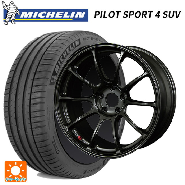 235/65R18 110H XL ミシュラン 正規品 パイロットスポーツ4SUV レイズ ボルクレーシング ZE40 MM 18-9J 国産車用 サマータイヤホイール4本セット|タイヤホイール専門店コニシタイヤ