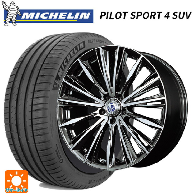 トヨタ ハリアー(80系)用 225/55R19 99V XL ミシュラン 正規品 パイロットスポーツ4SUV レイズ ベルサス ヴォウジェ DR 新品サマータイヤホイール 4本セット｜タイヤホイール専門店コニシタイヤ