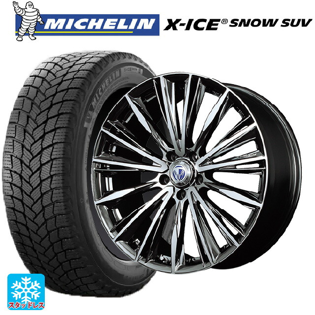 2024年製 235/55R20 105H XL ミシュラン 正規品 エックスアイス スノー SUV レイズ ベルサス ヴォウジェ DR 20-8.5J 国産車用 スタッドレスタイヤホイール4本セット