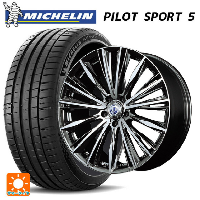 245/40R19 98Y XL ミシュラン 正規品 パイロットスポーツ5 レイズ ベルサス ヴォウジェ DR 19-8J 国産車用 サマータイヤホイール4本セット|タイヤホイール専門店コニシタイヤ