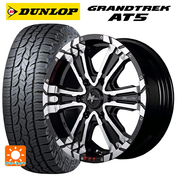 265/65R17 112S ダンロップ グラントレックAT5 ブラックレター エムアイディー ナイトロパワー クロスクロウ グラフィティエディション ブラックメタリック＋ミラーカット/グラフィティ 17-8J 国産車用 サマータイヤホイール4本セット