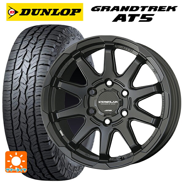 ミツビシ トライトン(GSRグレード)(LC2T)用 265/65R17 112S ダンロップ グラントレックAT5 ブラックレター 共豊 サーキュラー C10X # マットブラック 新品サマータイヤホイール 4本セット