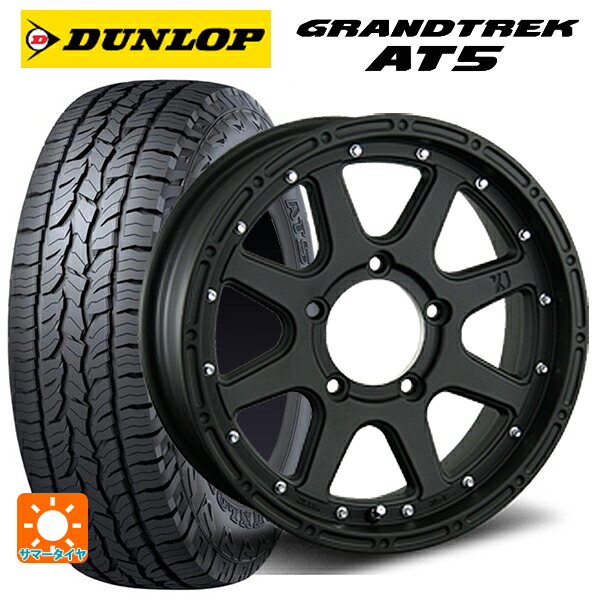 215/70R16 100T ダンロップ グラントレックAT5 ブラックレター エムエルジェイ エクストリームJ Flat Black 16-5.5J 国産車用 サマータイヤホイール4本セット|タイヤホイール専門店コニシタイヤ