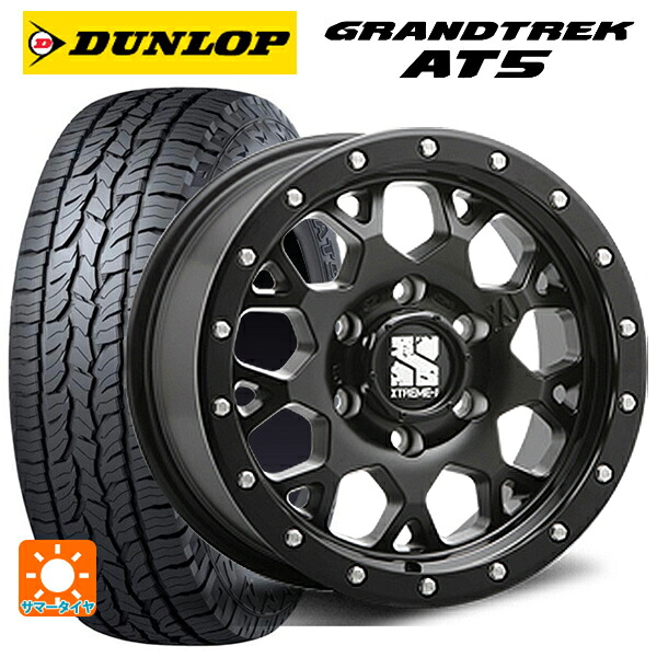 215/65R16 98H ダンロップ グラントレックAT5 ブラックレター エムエルジェイ エクストリームJ XJ04 Satin Black 16-7J 国産車用 サマータイヤホイール4本セット