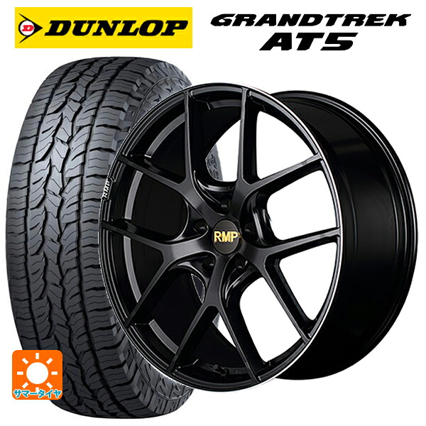 スバル クロストレック(5AA-GUE)用 225/55R18 98H ダンロップ グラントレックAT5 ブラックレター エムアイディー MID エクスクルーシブ 025F セミグロスブラック+リムエッジDC+ロゴマシニング 新品サマータイヤホイール 4本セット|タイヤホイール専門店コニシタイヤ