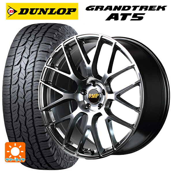 225/55R18 98H ダンロップ グラントレックAT5 ブラックレター エムアイディー MID エクスクルーシブ 028F ハイパーメタルコートミラーカット 18-7J 国産車用 サマータイヤホイール4本セット