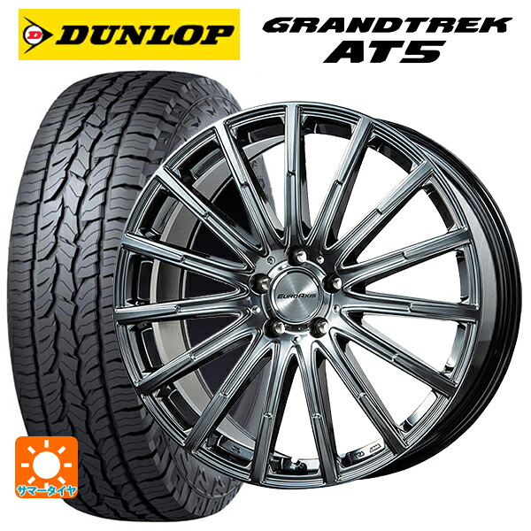 メルセデスベンツ GLC(X253)用 235/60R18 103H ダンロップ グラントレックAT5 ブラックレター ユーロアクシス エアフルト クロームハイパーブラック 新品サマータイヤホイール 4本セット｜タイヤホイール専門店コニシタイヤ