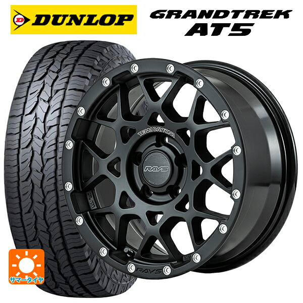 トヨタ RAV4(50系)用 235/65R17 108H ダンロップ グラントレックAT5 ブラックレター レイズ チームデイトナ M8 # N2 新品サマータイヤホイール 4本セット｜タイヤホイール専門店コニシタイヤ 151,815円