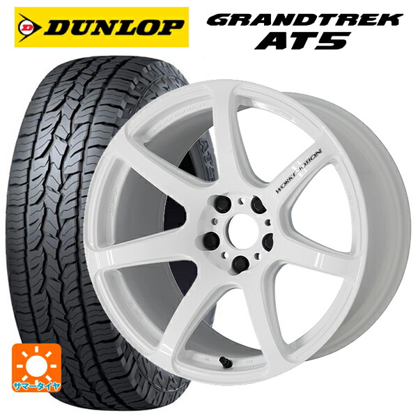 215/60R17 100H ダンロップ グラントレックAT5 ブラックレター ワーク エモーション T7R WHT 17-7J 国産車用 サマータイヤホイール4本セット
