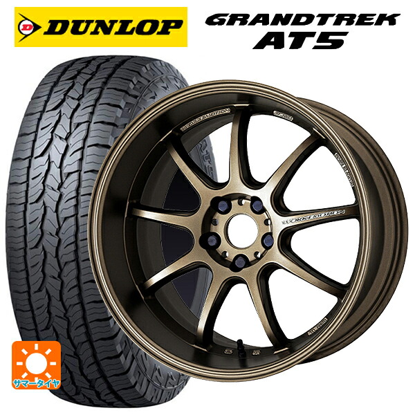 ミツビシ アウトランダーPHEV(5LA GNOW)用 235/60R18 103H ダンロップ グラントレックAT5 ブラックレター ワーク エモーション D9R AHG 新品サマータイヤホイール 4本セット｜タイヤホイール専門店コニシタイヤ 134,640円