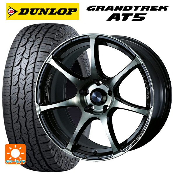 ミツビシ アウトランダー(5LA GNOW)用 235/60R18 103H ダンロップ グラントレックAT5 ブラックレター ウェッズ ウェッズスポーツ SA75R WBC 新品サマータイヤホイール 4本セット
