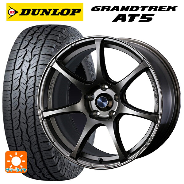ミツビシ アウトランダー(5LA GNOW)用 235/60R18 103H ダンロップ グラントレックAT5 ブラックレター ウェッズ ウェッズスポーツ SA75R EJ-BRONZE 新品サマータイヤホイール 4本セット
