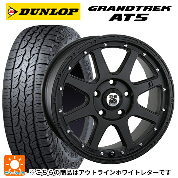 ジープ ラングラー(JL系)用 245/75R17 112S ダンロップ グラントレックAT5 ホワイトレター エムエルジェイ エクストリームJ Flat Black 新品サマータイヤホイール 4本セット
