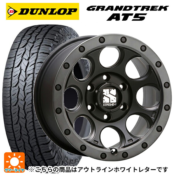 トヨタ ハイラックス(120系)用 275/65R17 115T ダンロップ グラントレックAT5 ホワイトレター エムエルジェイ エクストリームJ XJ03 Flat Black Smoke 新品サマータイヤホイール 4本セット
