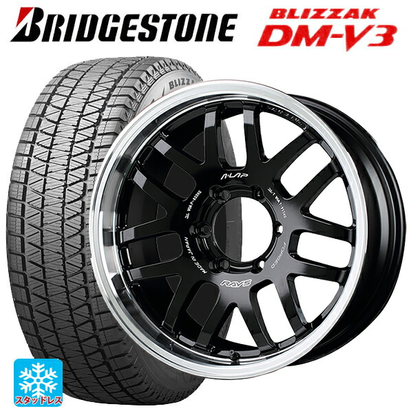 トヨタ ハイラックス(120系)用 2025年製 265/65R17 112Q ブリヂストン ブリザック DMV3 正規品 # レイズ A LAP(エーラップ) 07X BD 新品スタッドレスタイヤホイール 4本セット