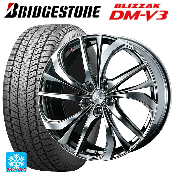 2024年製 255/45R20 101Q ブリヂストン ブリザック DMV3 正規品 # ウェッズ レオニス TE BMCMC 20-8.5J 国産車用 スタッドレスタイヤホイール4本セット