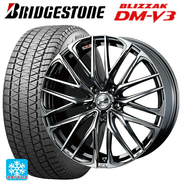 235/65R18 106Q ブリヂストン ブリザック DMV3 正規品 # ウェッズ レオニス SK BMCMC 18-8J 国産車用 スタッドレスタイヤホイール4本セット|タイヤホイール専門店コニシタイヤ