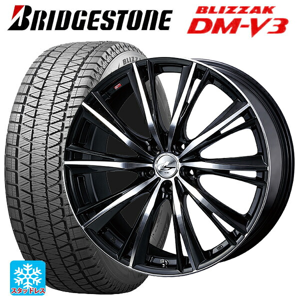 225/60R18 100Q ブリヂストン ブリザック DMV3 正規品 # ウェッズ レオニス WX BKMC 18-7J 国産車用 スタッドレスタイヤホイール4本セット|タイヤホイール専門店コニシタイヤ