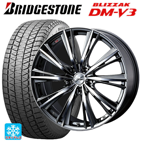 245/45R20 103Q XL ブリヂストン ブリザック DMV3 正規品 # ウェッズ レオニス WX BMCMC 20-8.5J 国産車用 スタッドレスタイヤホイール4本セット