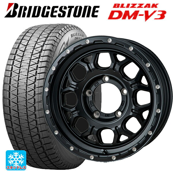 スズキ ジムニーシエラ(74系)用 215/70R16 100Q ブリヂストン ブリザック DMV3 正規品 ジャパン三陽 ハイブロック ジェラード サテンBK/リーミング 新品スタッドレスタイヤホイール 5本セット