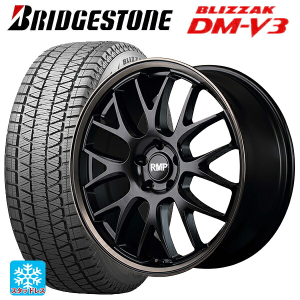 225/60R18 100Q ブリヂストン ブリザック DMV3 正規品 # エムアイディー MID エクスクルーシブ 820F セミグロスブラック/ブロンズクリア 18-7J 国産車用 スタッドレスタイヤホイール4本セット｜タイヤホイール専門店コニシタイヤ