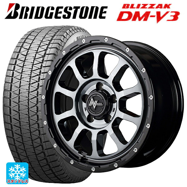 215/70R16 100Q ブリヂストン ブリザック DMV3 正規品 # エムアイディー ナイトロパワー M10パーシングS ブラック/DC+マシニング/ブラッククリア 16-7J 国産車用 スタッドレスタイヤホイール4本セット|タイヤホイール専門店コニシタイヤ
