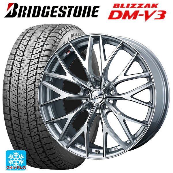 マツダ CX-80(KL5/KL3系)用 2024年製 235/50R20 104Q XL ブリヂストン ブリザック DMV3 正規品 # ウェッズ レオニス MX HS3/SC 新品スタッドレスタイヤホイール 4本セット｜タイヤホイール専門店コニシタイヤ