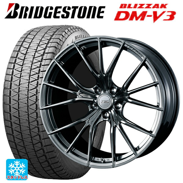 245/45R20 103Q XL ブリヂストン ブリザック DMV3 正規品 # ウェッズ エフゼロ FZ-1 DIAMOND BLACK 20-8.5J 国産車用 スタッドレスタイヤホイール4本セット 249,515円