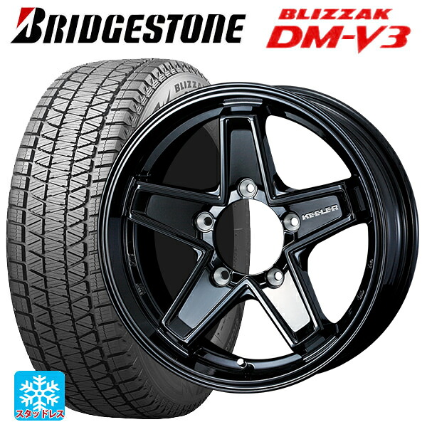 スズキ ジムニー(64系)用 215/70R16 100Q ブリヂストン ブリザック DMV3 正規品 ウェッズ キーラー タクティクス グロスブラック 新品スタッドレスタイヤホイール 5本セット