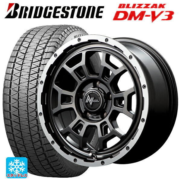 225/70R16 103Q ブリヂストン ブリザック DMV3 正規品 エムアイディー ナイトロパワー H6 スラッグ セミグロスガンメタ/フランジDC/リムヴァレーポリッシュ 16-7J 国産車用 スタッドレスタイヤホイール4本セット 107,360円
