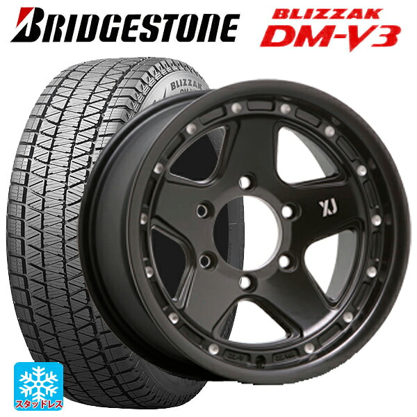 トヨタ ランドクルーザー70(GDJ76W)用 265/70R16 112Q ブリヂストン ブリザック DMV3 正規品 # エムエルジェイ エクストリームJ XJ05 # Satin Black Milled 新品スタッドレスタイヤホイール 5本セット｜タイヤホイール専門店コニシタイヤ 143,220円