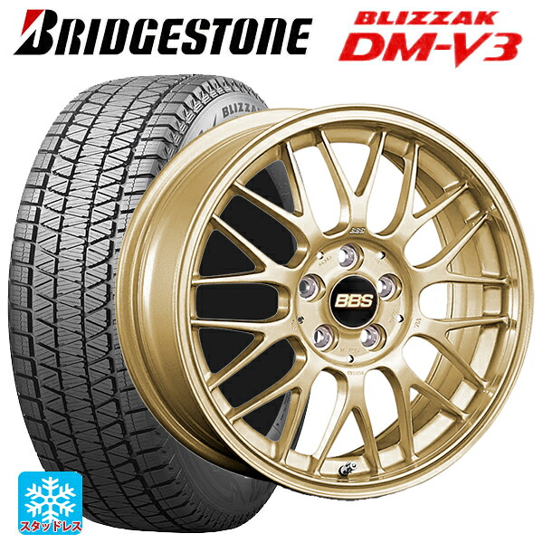225/70R16 103Q ブリヂストン ブリザック DMV3 正規品 # BBS RG-F GL 16-6.5J 国産車用 スタッドレスタイヤホイール4本セット｜タイヤホイール専門店コニシタイヤ