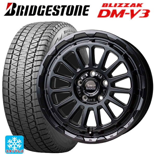 225/70R16 103Q ブリヂストン ブリザック DMV3 正規品 ホットスタッフ バークレイハードロック リザード GB 16-7J 国産車用 スタッドレスタイヤホイール4本セット