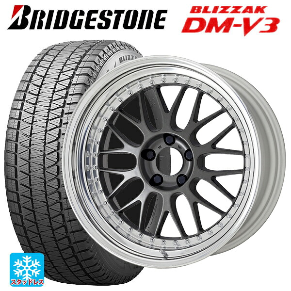 225/55R19 103Q XL ブリヂストン ブリザック DMV3 正規品 # ワーク マイスター M1 3ピース MGM 19-8J 国産車用 スタッドレスタイヤホイール4本セット｜タイヤホイール専門店コニシタイヤ