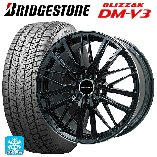 アウディ A6(F2D系)用 225/55R18 98Q ブリヂストン ブリザック DMV3 正規品 # ユーロアクシス ガヤ W5 グロスブラックリムポリッシュ 新品スタッドレスタイヤホイール 4本セット|タイヤホイール専門店コニシタイヤ