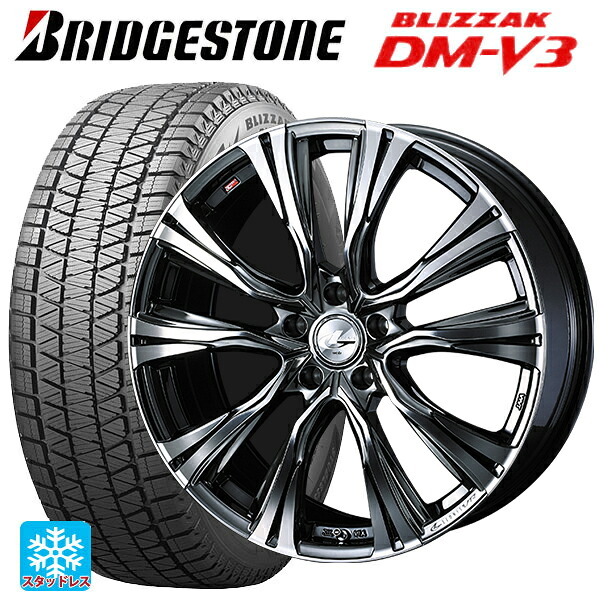 2024年製 255/45R20 101Q ブリヂストン ブリザック DMV3 正規品 # ウェッズ レオニス VR BMCMC 20-8.5J 国産車用 スタッドレスタイヤホイール4本セット