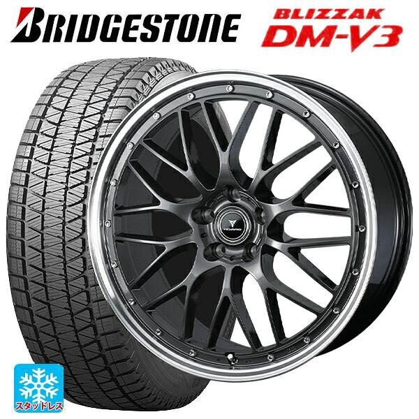 ミツビシ デリカD5(3DA系)用 225/60R18 100Q ブリヂストン ブリザック DMV3 正規品 # ウェッズ ノヴァリス アセットエムワン ガンメタ/リムポリッシュ 新品スタッドレスタイヤホイール 4本セット|タイヤホイール専門店コニシタイヤ