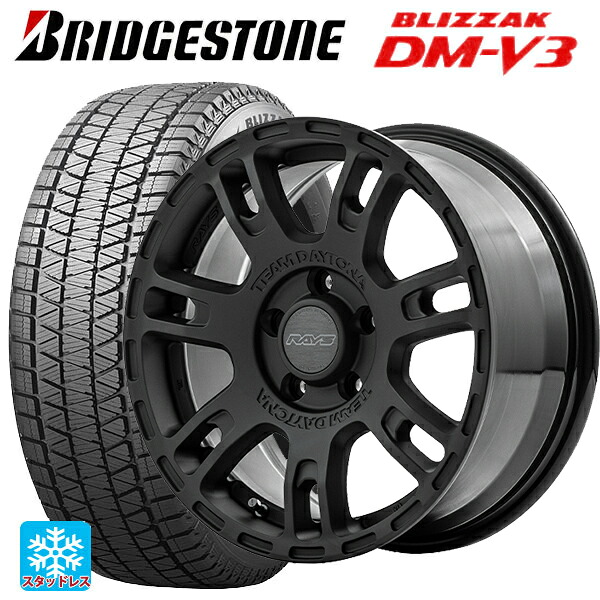 225/70R16 103Q ブリヂストン ブリザック DMV3 正規品 レイズ チームデイトナ D207 BZZ 16-7J 国産車用 スタッドレスタイヤホイール4本セット