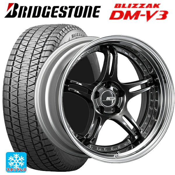 235/55R18 100Q ブリヂストン ブリザック DMV3 正規品 # タナベ SSR プロフェッサー SPX プリズムダークガンメタ 18-8J 国産車用 スタッドレスタイヤホイール4本セット｜タイヤホイール専門店コニシタイヤ