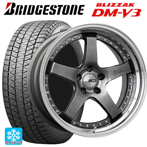 2024年製 255/45R20 101Q ブリヂストン ブリザック DMV3 正規品 # タナベ SSR プロフェッサー SP4 チタンシルバー 20-8J 国産車用 スタッドレスタイヤホイール4本セット