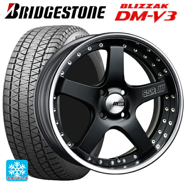 225/60R17 99Q ブリヂストン ブリザック DMV3 正規品 # タナベ SSR プロフェッサー SP4R フラットブラック 17-7J 国産車用 スタッドレスタイヤホイール4本セット|タイヤホイール専門店コニシタイヤ