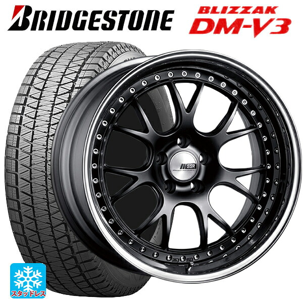 255/45R20 101Q ブリヂストン ブリザック DMV3 正規品 # タナベ SSR プロフェッサー MS3 フラットブラック 20-8J 国産車用 スタッドレスタイヤホイール4本セット｜タイヤホイール専門店コニシタイヤ