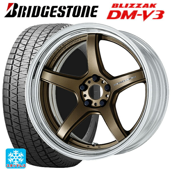 225/55R19 103Q XL ブリヂストン ブリザック DMV3 正規品 # ワーク エモーション T5R 2P AHG 19-8J 国産車用 スタッドレスタイヤホイール4本セット|タイヤホイール専門店コニシタイヤ