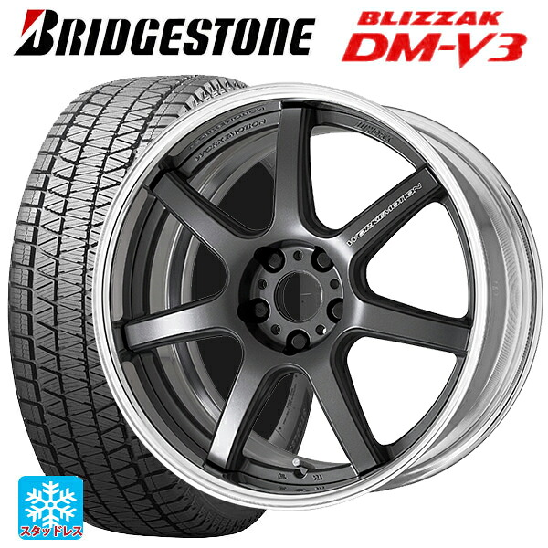 2024年製 255/45R20 101Q ブリヂストン ブリザック DMV3 正規品 # ワーク エモーション T7R 2P MGM 20-8J 国産車用 スタッドレスタイヤホイール4本セット