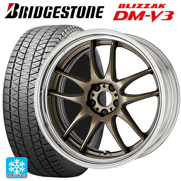 225/60R17 99Q ブリヂストン ブリザック DMV3 正規品 # ワーク エモーション CR 2P AHG 17-7J 国産車用 スタッドレスタイヤホイール4本セット|タイヤホイール専門店コニシタイヤ