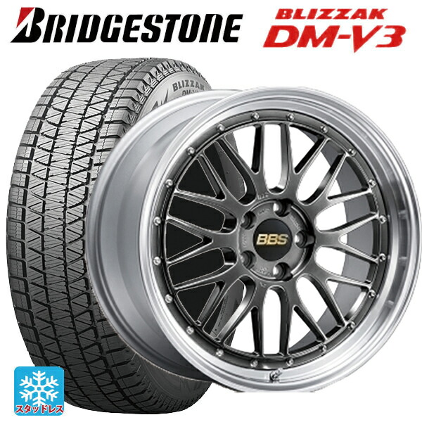 2024年製 255/45R20 101Q ブリヂストン ブリザック DMV3 正規品 # BBS LM DB-SLD 20-9.5J 国産車用 スタッドレスタイヤホイール4本セット