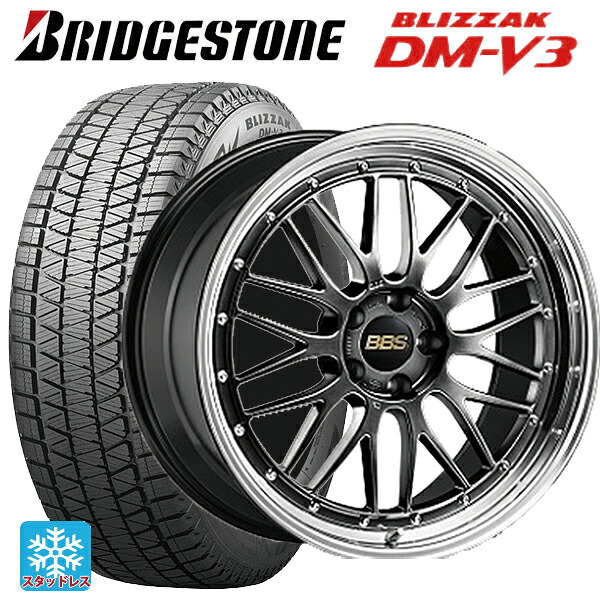 2024年製 255/45R20 101Q ブリヂストン ブリザック DMV3 正規品 # BBS LM DB-BKBD 20-9.5J 国産車用 スタッドレスタイヤホイール4本セット