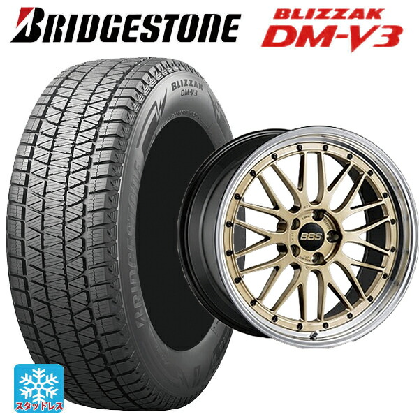 2024年製 255/45R20 101Q ブリヂストン ブリザック DMV3 正規品 # BBS LM GL-BKBD 20-9.5J 国産車用 スタッドレスタイヤホイール4本セット