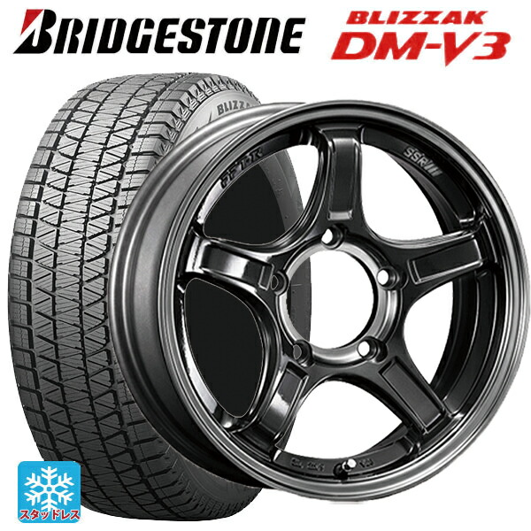 スズキ ジムニー(64系)用 175/80R16 91Q ブリヂストン ブリザック DMV3 正規品 タナベ SSR ディバイド エックスX03J マシンドグラファイトガンメタスモーククリア 新品スタッドレスタイヤホイール 4本セット