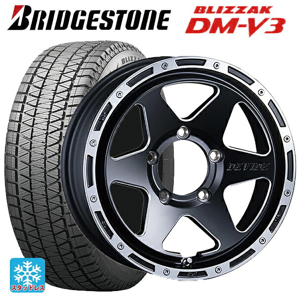 215/70R16 100Q ブリヂストン ブリザック DMV3 正規品 タナベ SSR ディバイド TR-6 フラットブラックポリッシュ 16-5.5J 国産車用 スタッドレスタイヤホイール4本セット